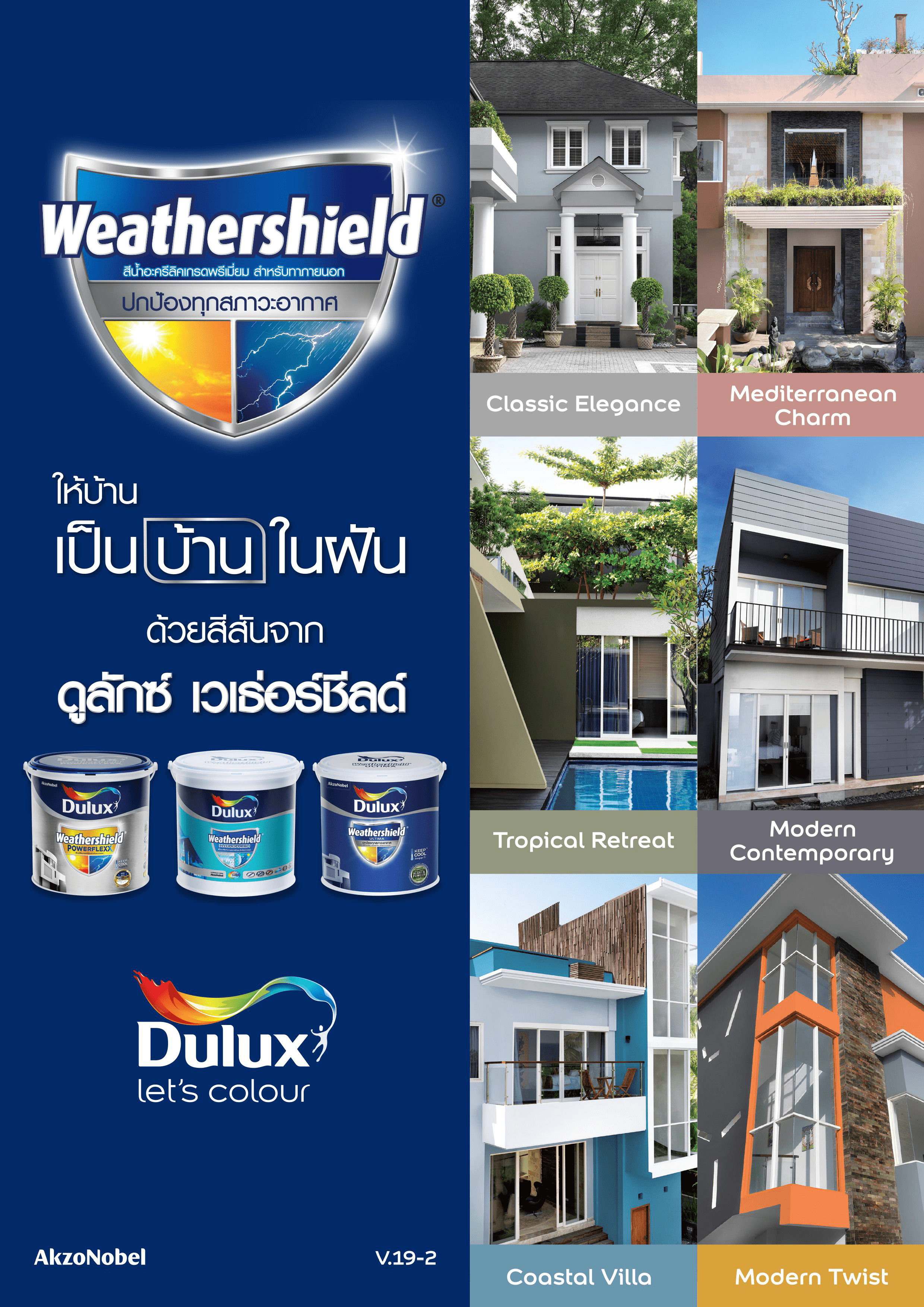 E-catalogue_Dulux Weathershield_Dream Home Colour Concept_Page_01-min